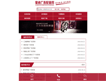Tablet Screenshot of huangmp3.com